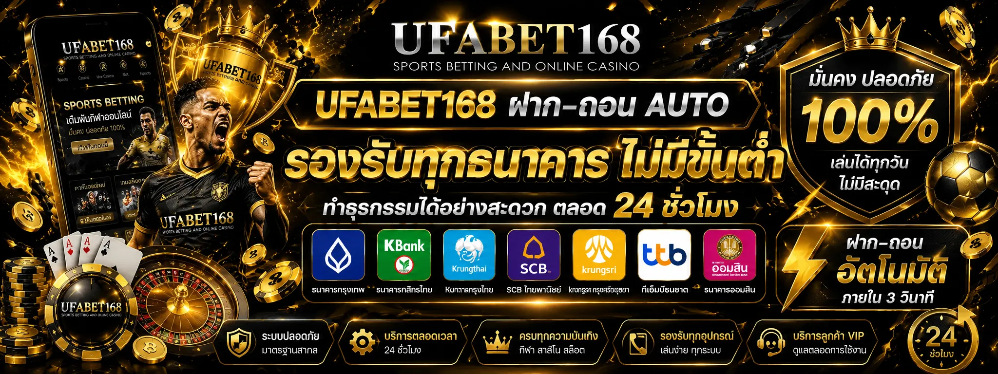 UFA168 AUTO